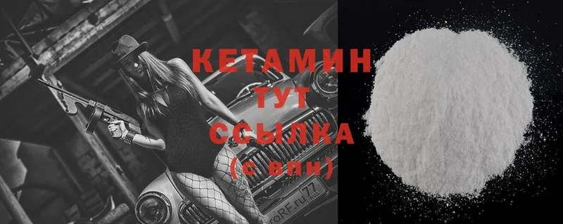 Кетамин ketamine  Лермонтов 