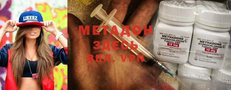 продажа наркотиков  Лермонтов  МЕТАДОН methadone 