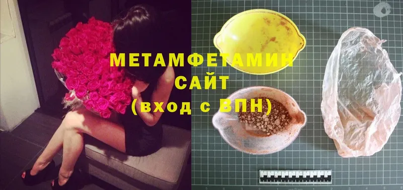 сколько стоит  Лермонтов  Первитин Methamphetamine 